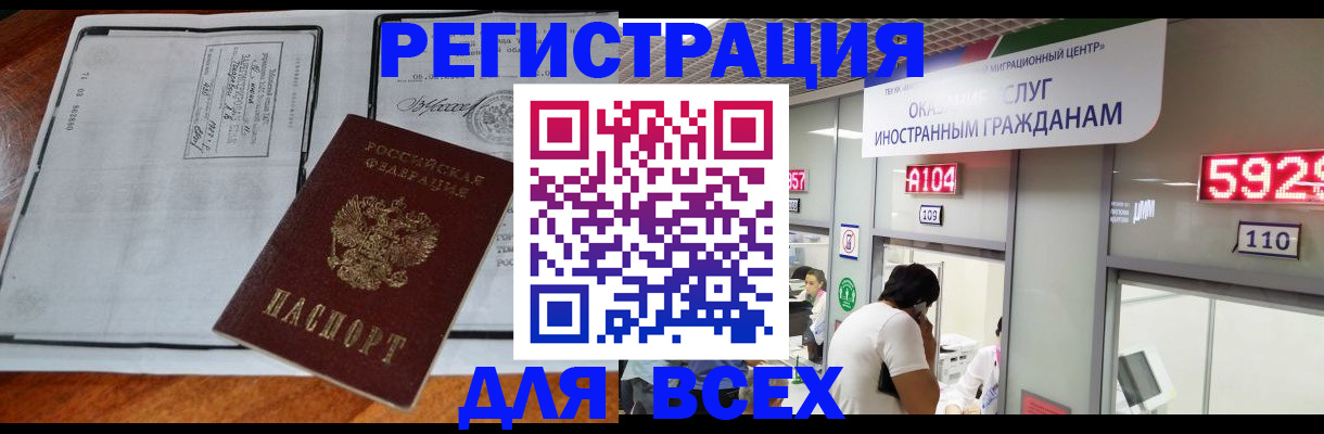 прописка в квартире в Боровичах