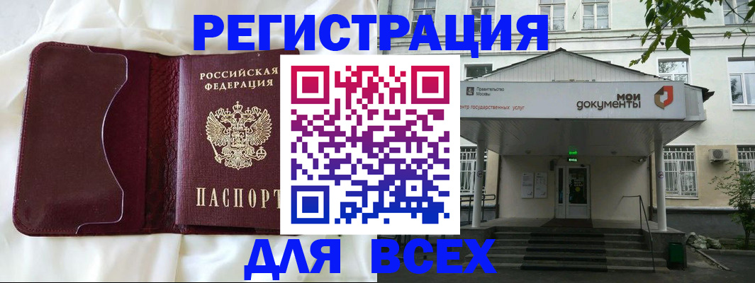 прописка поиск в Боровичах