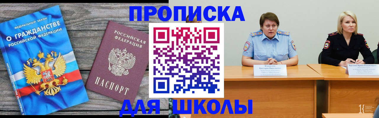 временная регистрация госуслуги в Боровичах