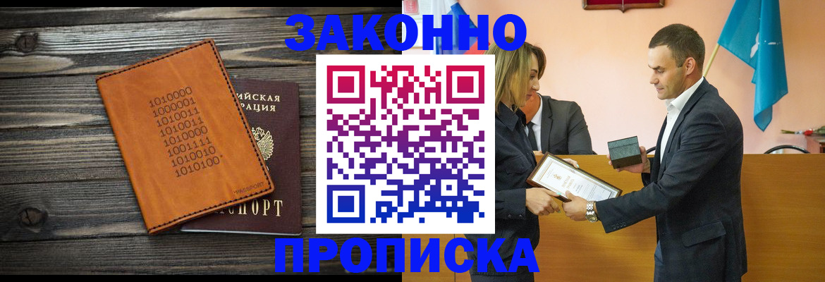 миграционный учет в Боровичах