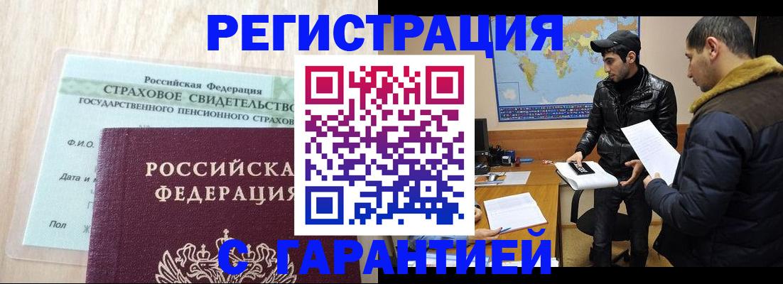 временная регистрация поиск в Боровичах